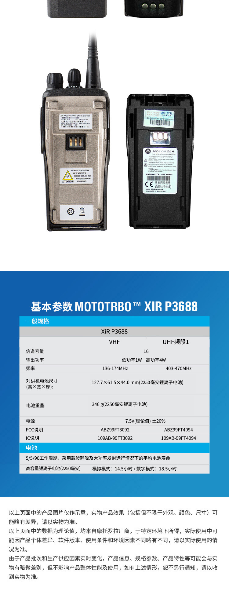 摩托罗拉Xir P3688数字对讲机P6600i防爆gp328D适用化工厂C1200详情19