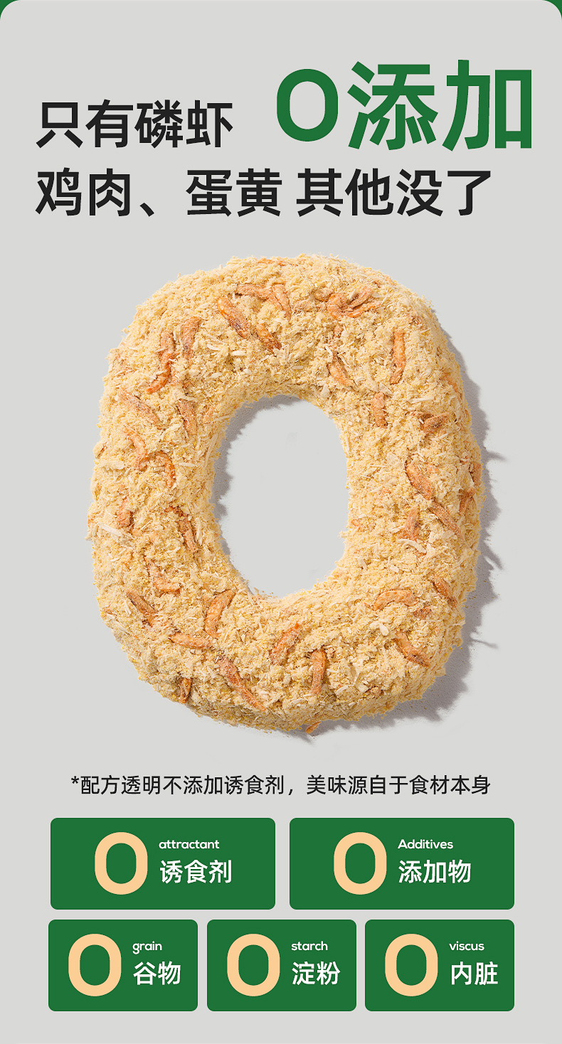 宠物用品猫零食鸡肉松高品质磷虾蛋黄肉松成幼猫咪零食 500g/桶详情9