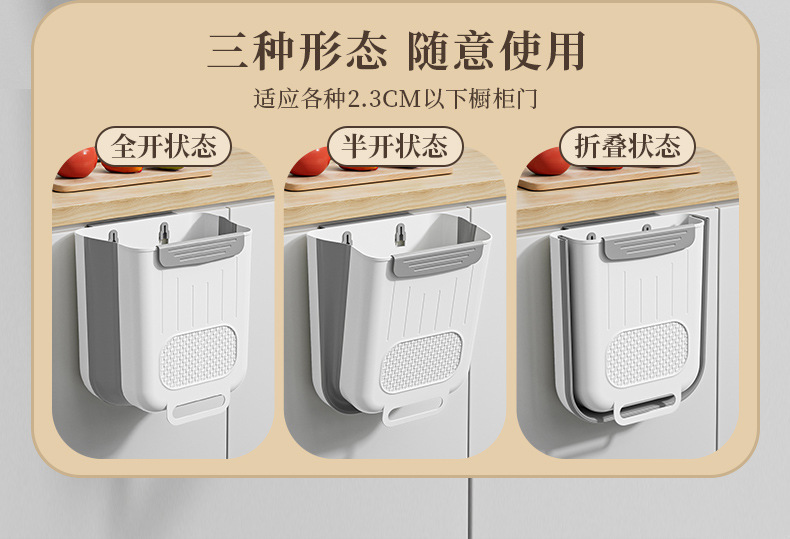 家用厨房壁挂垃圾桶可折叠大容量落地垃圾桶壁挂式余厨柜门收纳桶详情12