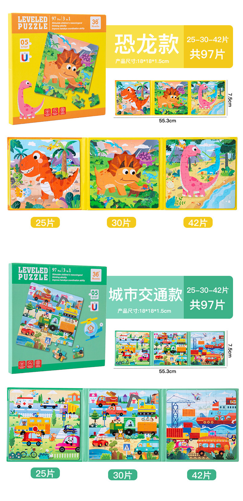Cross-border bestseller Magnetic attraction jigsaw puzzle: Advanced magnetic children's jigsaw puzzle for 3-6 years old early education and intelligence pic 31