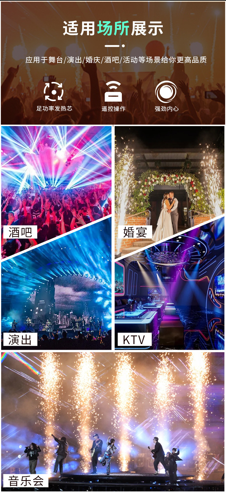 跨境品质舞台电子冷火花特效机烟花机DMX512婚庆婚礼派对酒吧演出生日聚会电子效果氛围礼花机喷泉瀑布冷火焰机工厂详情13