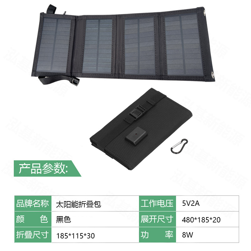 Factory direct sales: 40% off 8W solar folding bag, outdoor portable solar charging and energy storage folding bag pic 1