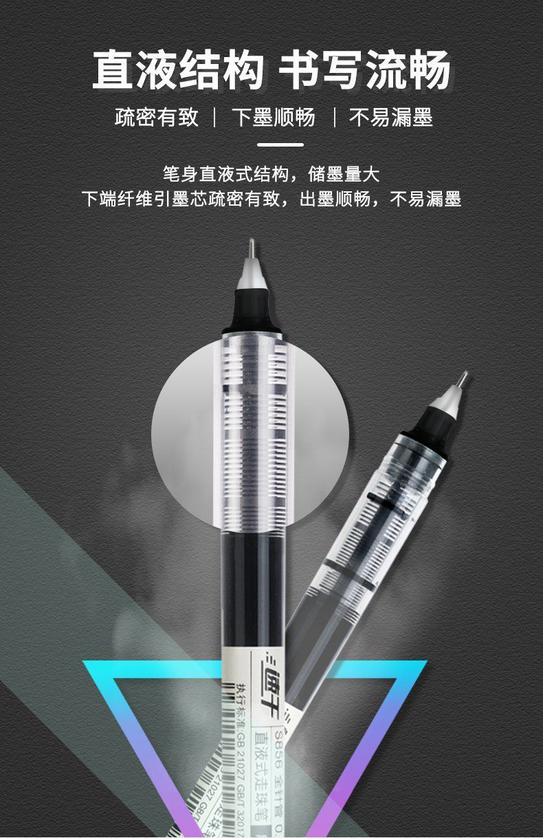 Direct liquid quick-drying ballpoint pens, gel pens, black pens, signature pens, student ballpoint pens, stationery, syringe pens, wholesale carbon pens pic 15
