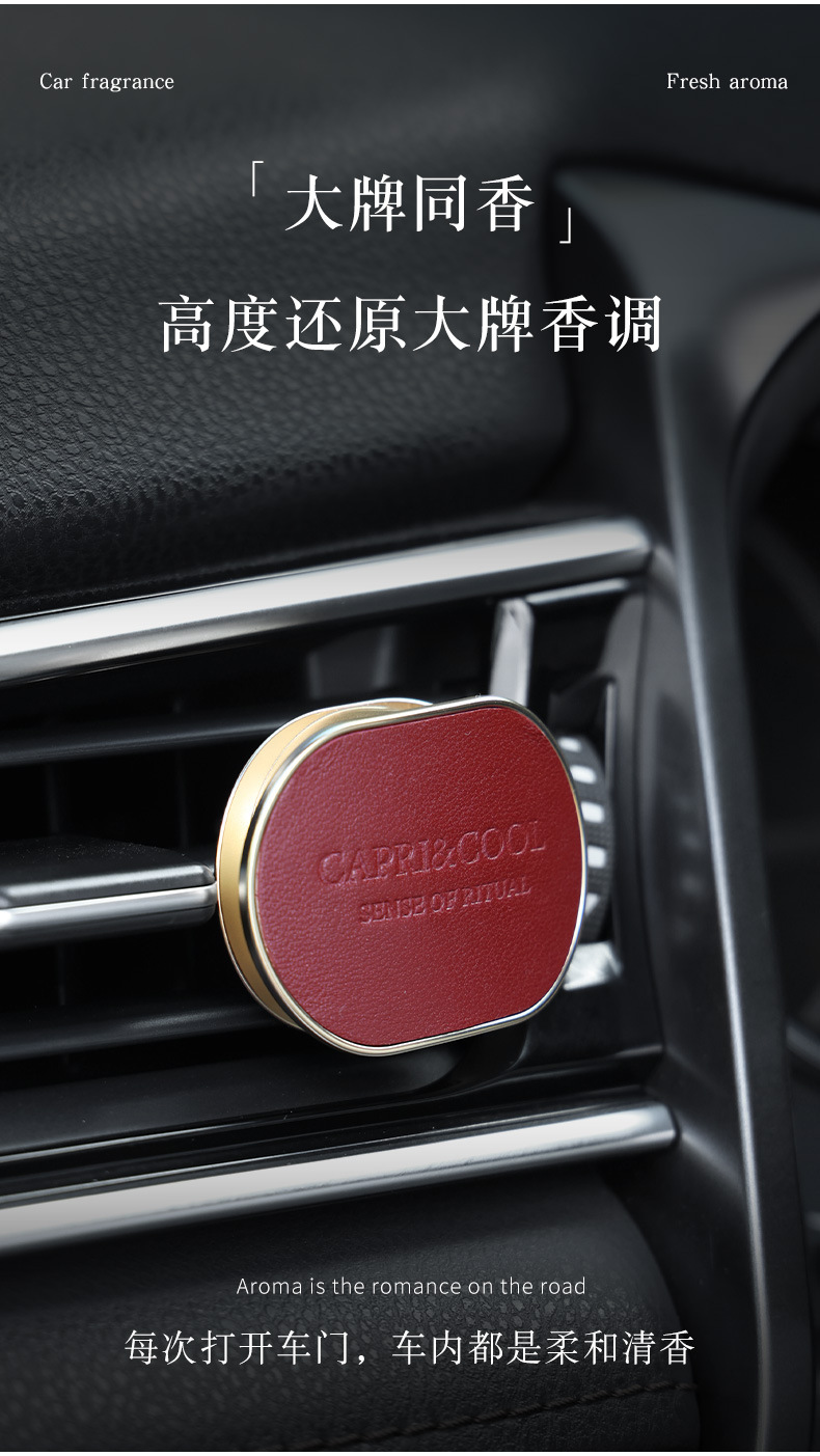 高级感小羊皮车载香薰夹现货网红新款热销香氛汽车用出风口扩香器详情3