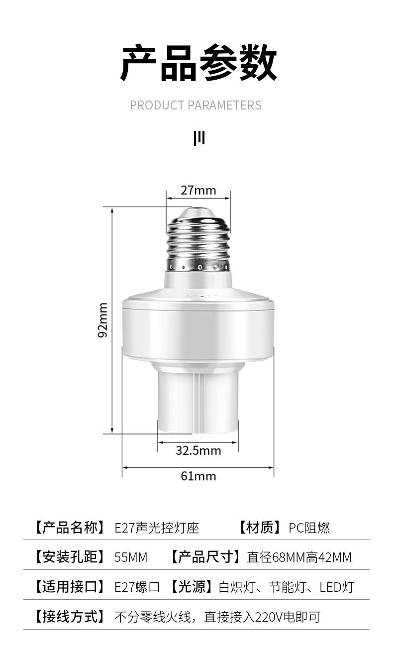 LED intelligent voice control lamp head e27 screw-type offline voice control switch wireless bulb lamp socket lamp head pic 10