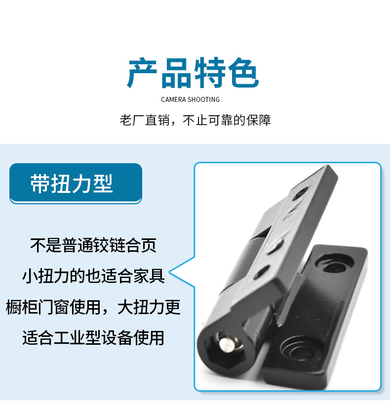 厂家现货特价随意停定位止动平开合页多规格可调扭矩阻尼铰链转轴详情8