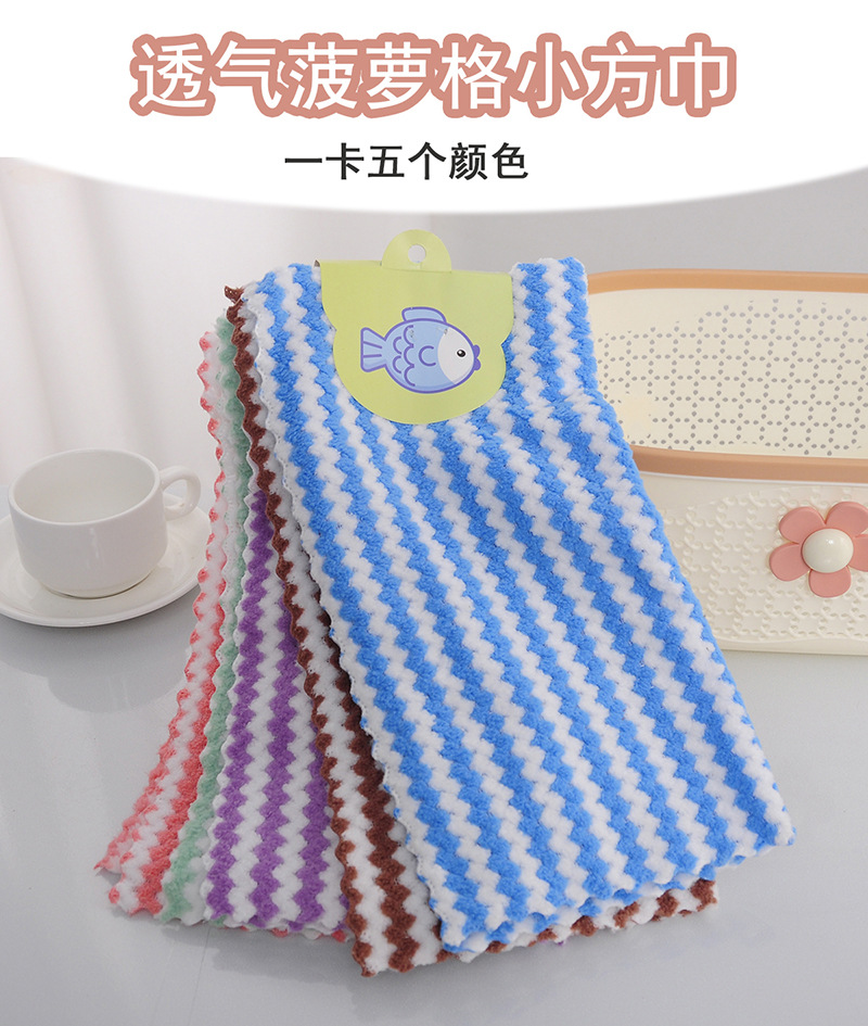 珊瑚绒毛巾方巾30.30打卡方巾一卡五条方巾厨房抹布多功能清洁布详情1