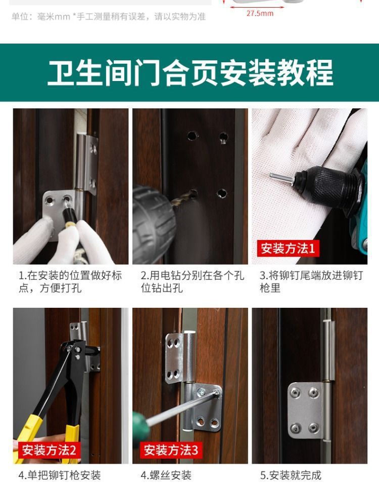 Toilet and bathroom door hinges, aluminum alloy doors, stainless steel bathroom door hinges, folding hinges, hinge accessories, loose-leaf hinges pic 19