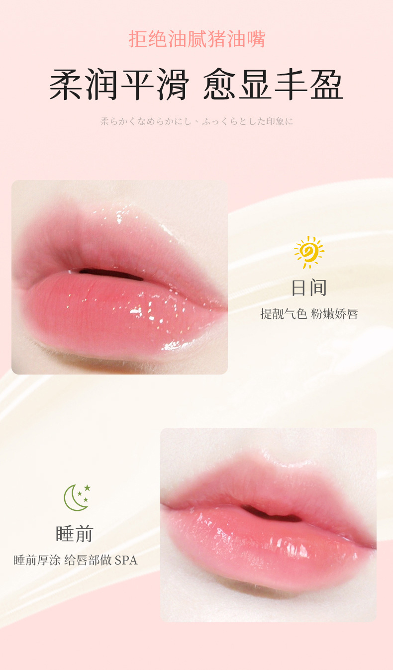 跨境美妆个护嘴唇膏润唇膏唇油唇部护理秋冬防干裂补水保湿润唇膏详情7