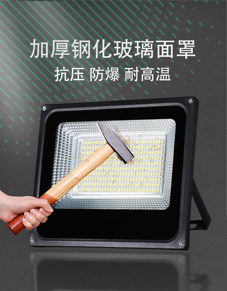 厂家批发led投光灯户外防水庭院灯车间厂房仓库led照明灯超亮路灯详情13