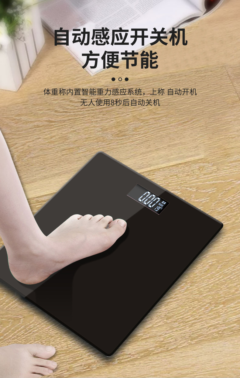 批发体重秤家用智能人体秤专业测体重简约健康体重称一件代发家庭人体电子称电子衡器体重电子称详情6