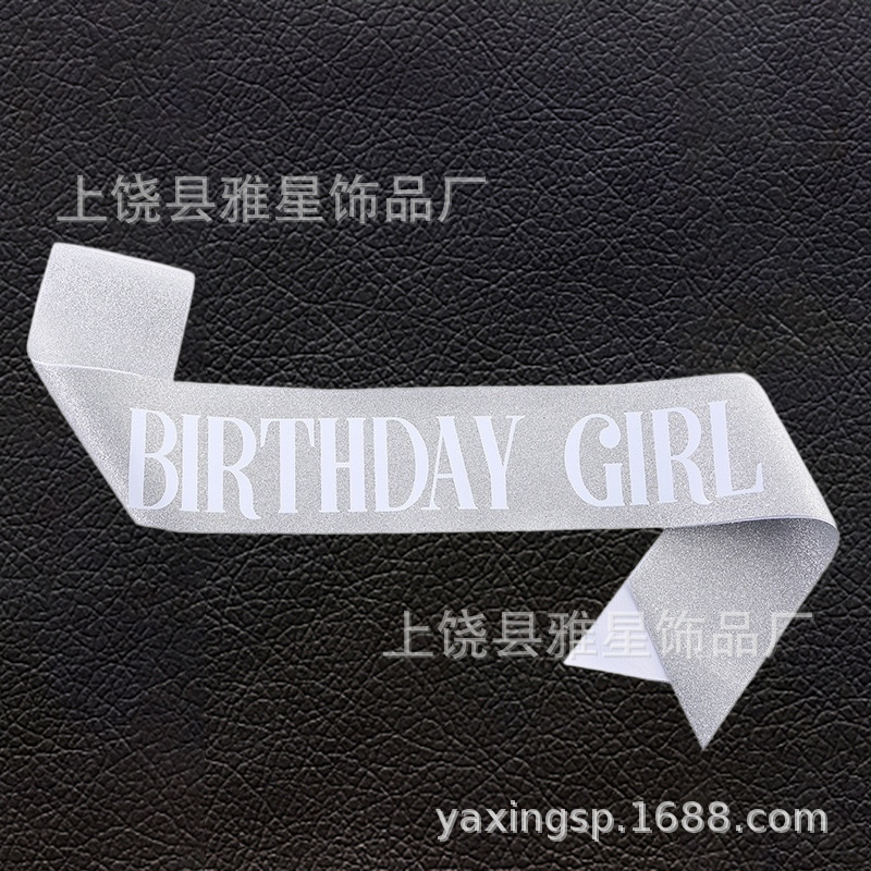 生日派对金葱肩带礼仪带 birthday girl queen 生日女孩腰带绶带详情9