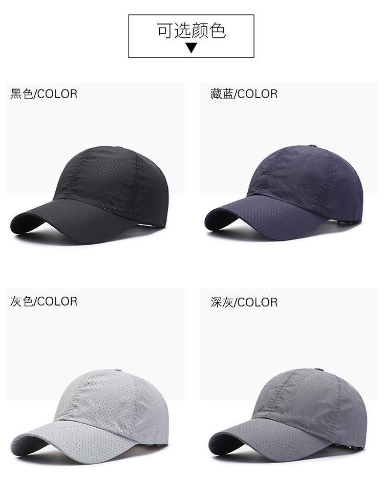 帽子男夏天薄速干鸭舌户外防晒男士太阳秋冬休闲钓鱼遮阳棒球帽女详情4