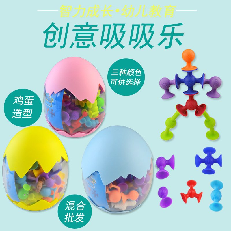 百变粘粘乐吸盘软硅胶积木儿童益智玩具奇趣小动物蛋壳吸吸乐玩具详情1