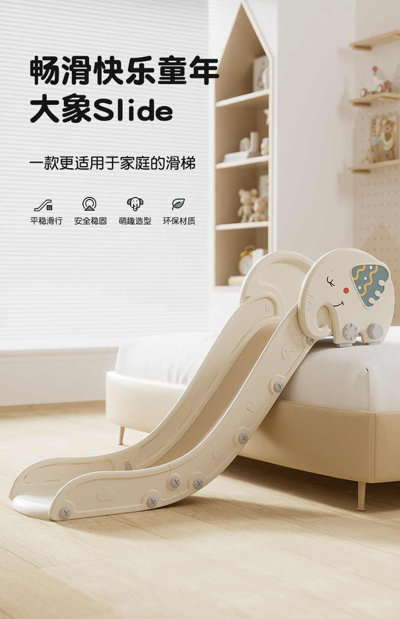 沙发滑梯室内家用儿童小型放沙发上的宝宝塑料家庭滑滑梯婴儿玩具详情1