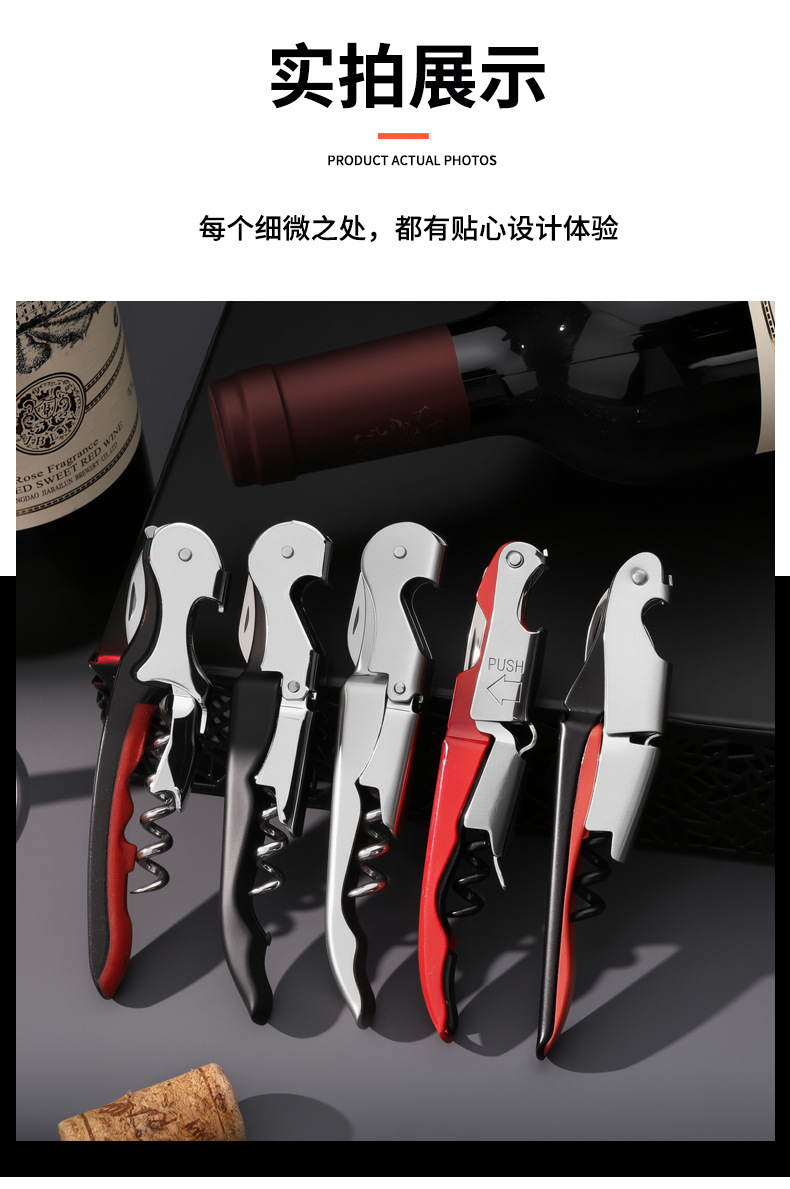不锈钢红酒开瓶器多功能便携开酒器啤酒开瓶器高质感家用具详情9