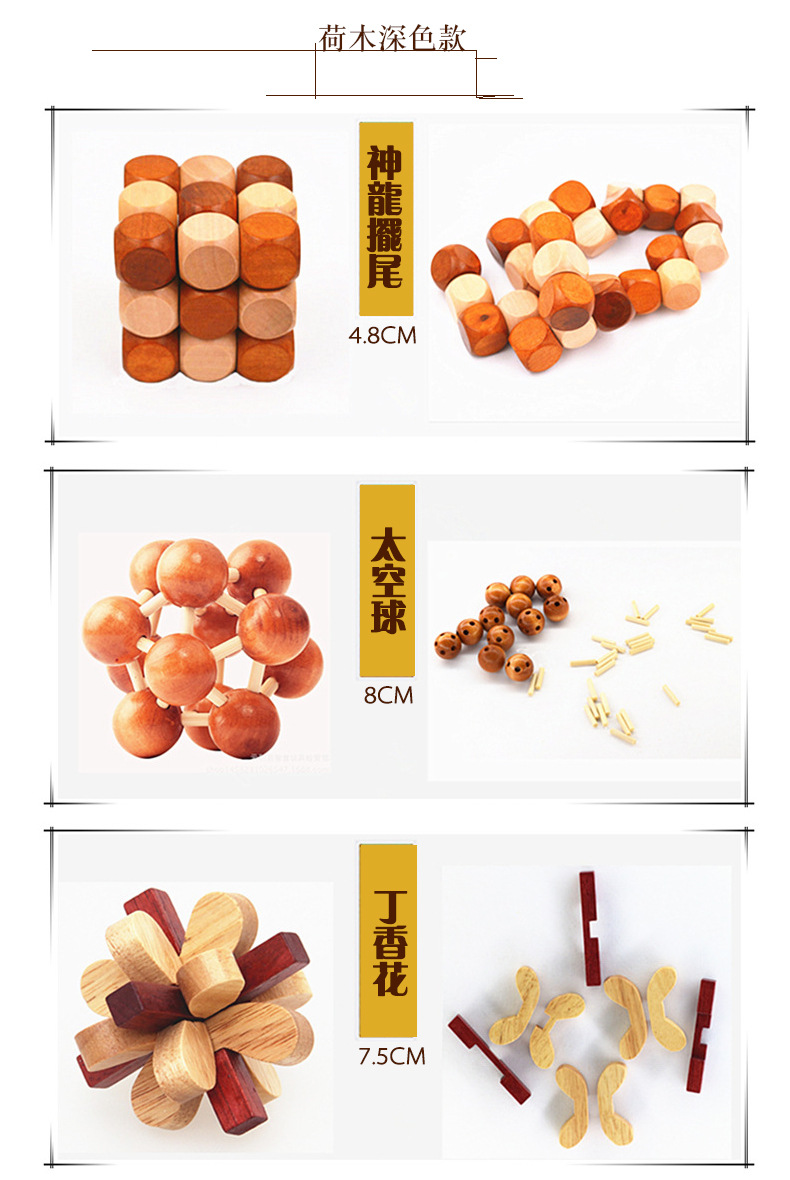 智力9件套餐_13