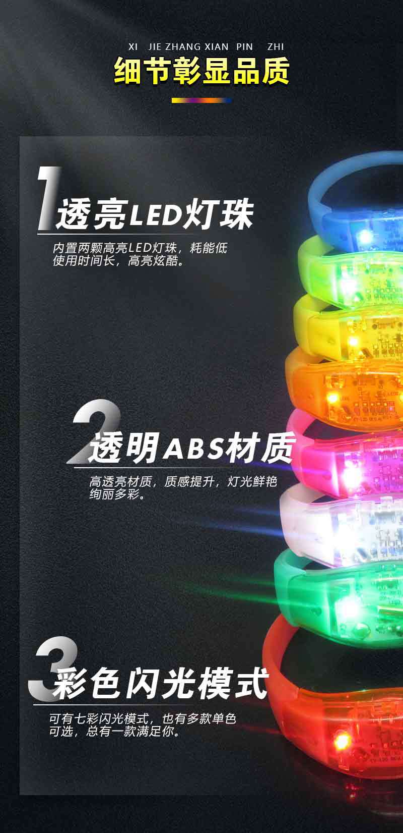 声控发光手环花环发光戒指玩具项链发光手镯详情8