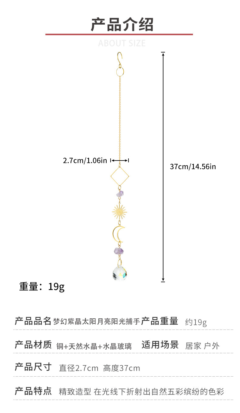 源头厂家跨境新品花园装饰唯美挂件梦幻紫晶太阳月亮星星阳光捕手详情4
