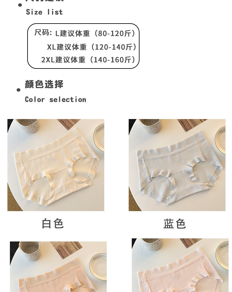 ins棉野拾色#中腰少女舒适纯棉内裤无痕透气10A纯棉底裆腰头压花详情7