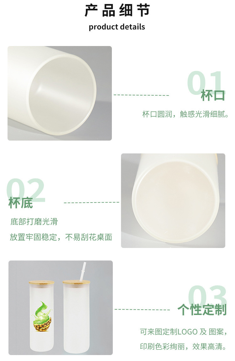热升华直身吸管玻璃杯跨境外贸25oz磨砂杯耐热玻璃杯厂家直供详情6