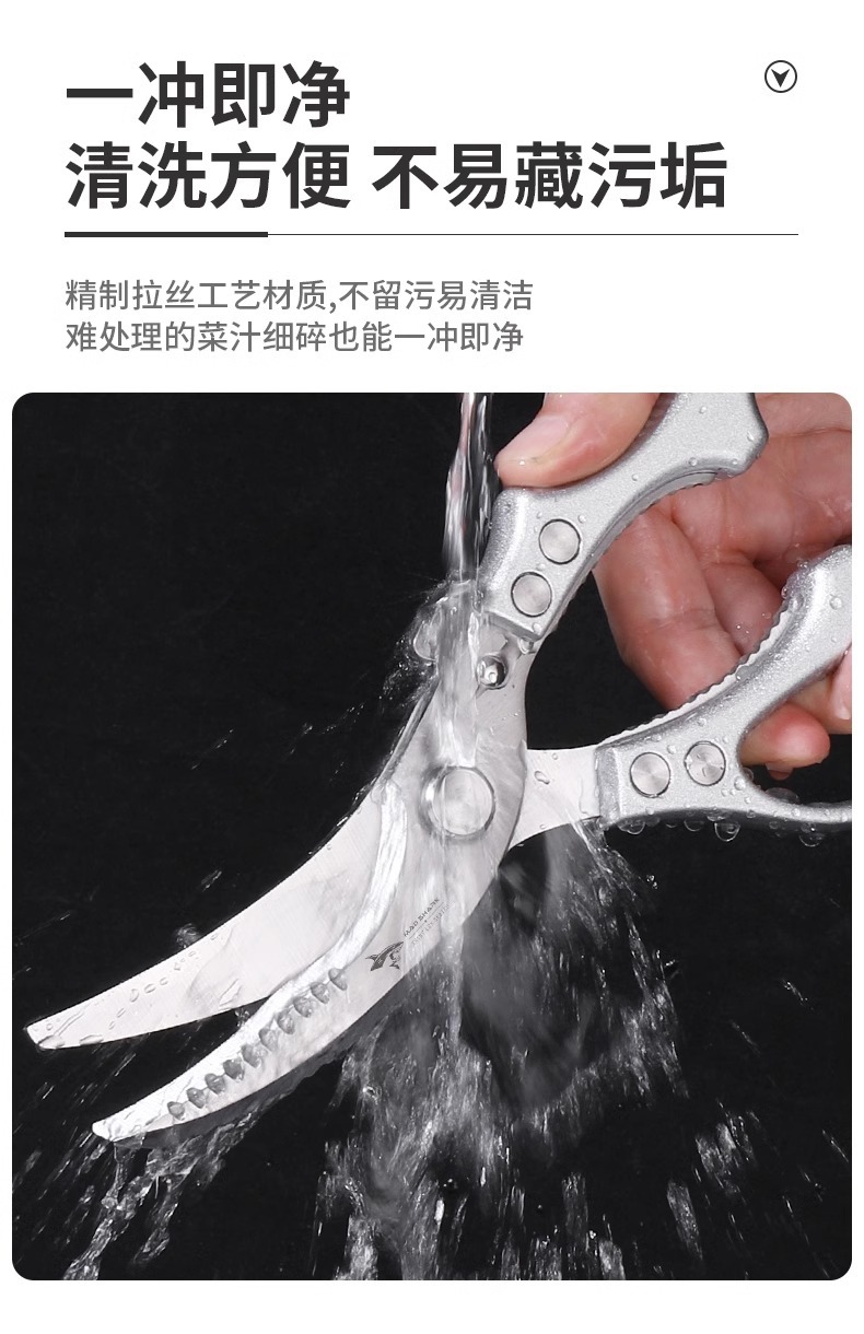 狂鲨德国不锈钢厨房剪刀强力鸡骨剪子高硬度锋利鸡鸭鹅骨头剪详情14