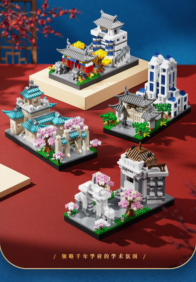 中华名校积木模型建筑群火影书立集装箱房屋装配式建筑详情2