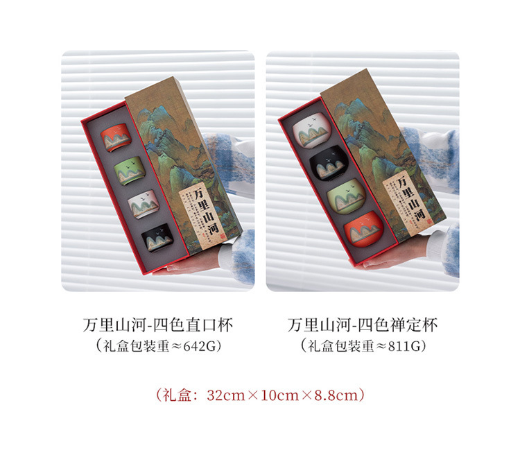 创意国潮茶杯节日礼品茶具单杯陶瓷茶碗品茗主人杯礼盒活动伴手礼详情8