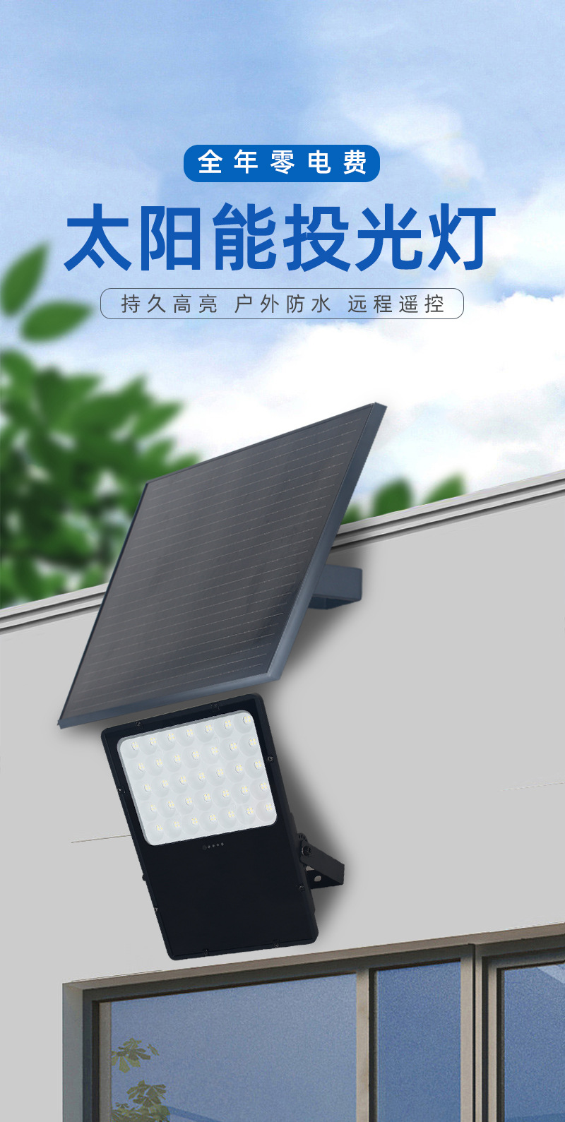 High-brightness LED solar floodlights, outdoor strong light long-range energy-saving photovoltaic modules, mini projectors, suitable spotlights pic 3