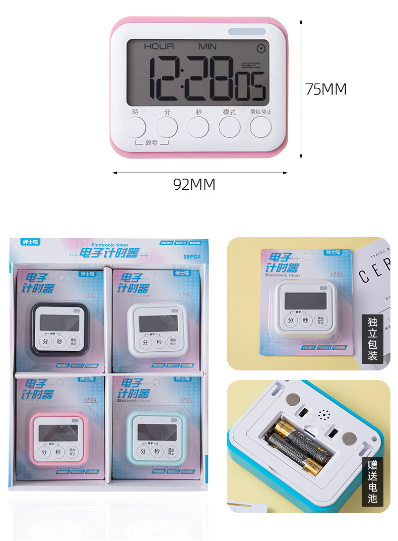 新中文拼色电子计时器厨房提醒器学生自律管理器可静音学习定时器详情15