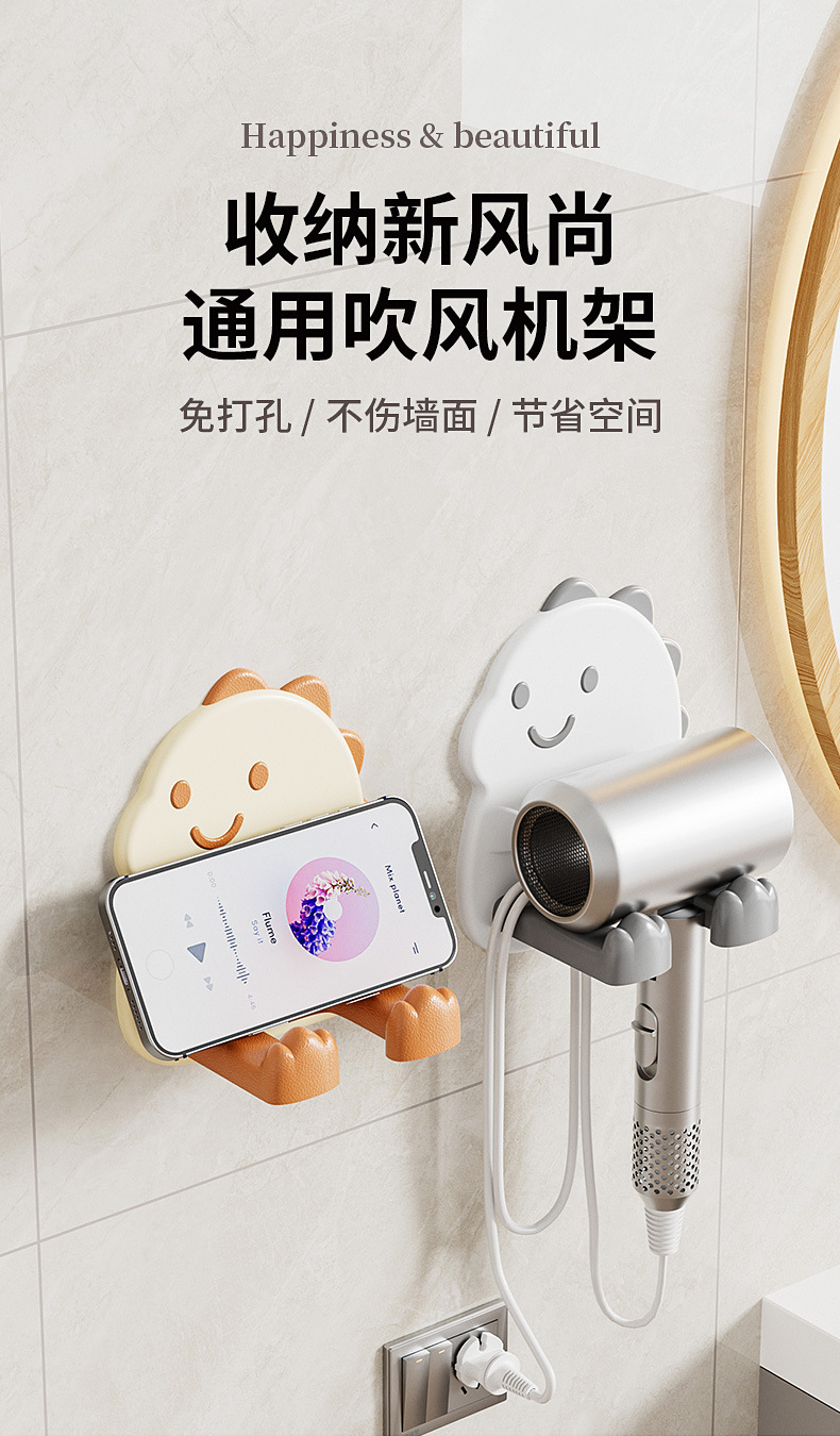 创意置物架恐龙吹风机支架可爱浴室卫生间壁挂电吹风免打孔挂架详情1