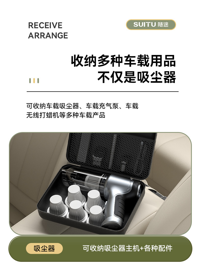 汽车用品吸尘器收纳包无线充气泵收纳袋EVA硬壳数码便携式收纳盒详情9