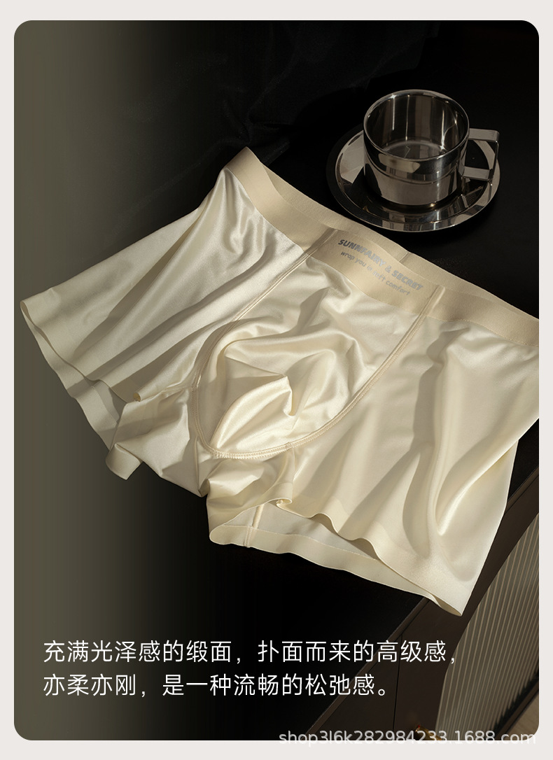 欧若风轻奢缎面男士冰丝内裤柔软丝滑透气运动裸感平角中腰四角裤详情4