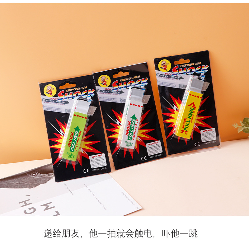 愚人节整蛊玩具电人口香糖恶搞整人玩具触电口香糖 新奇玩具批发详情11