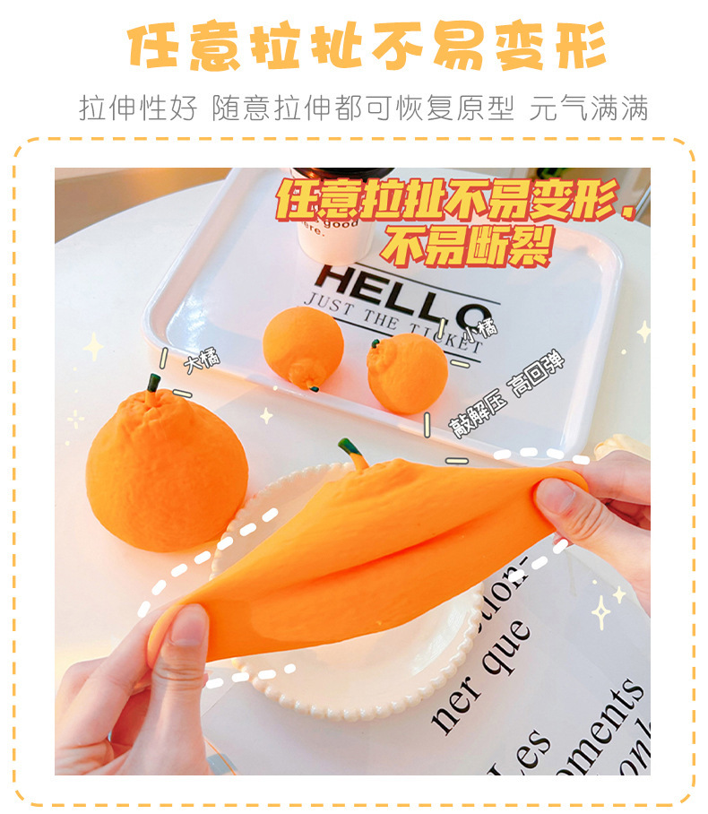 Ugly Orange Pinching Fun Stress-relieving Magic Tool, slow rebound, unbreakable, a popular creative toy, a gift toy for teasing girls pic 10