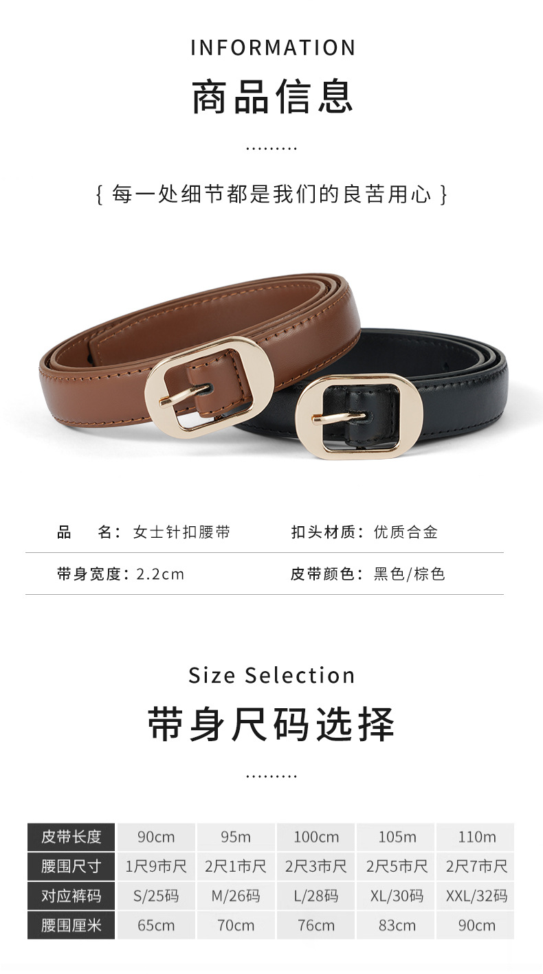 新款女士休闲皮带时尚百搭高端感腰封女式装饰腰带服装配饰详情9