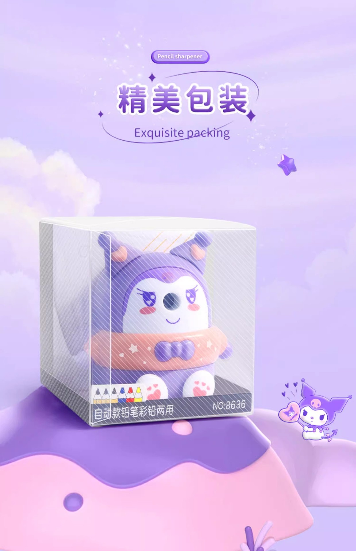 库洛米转笔刀小学生削笔刀手摇自动进铅铅笔削笔器刨笔耐用卷笔刀详情18