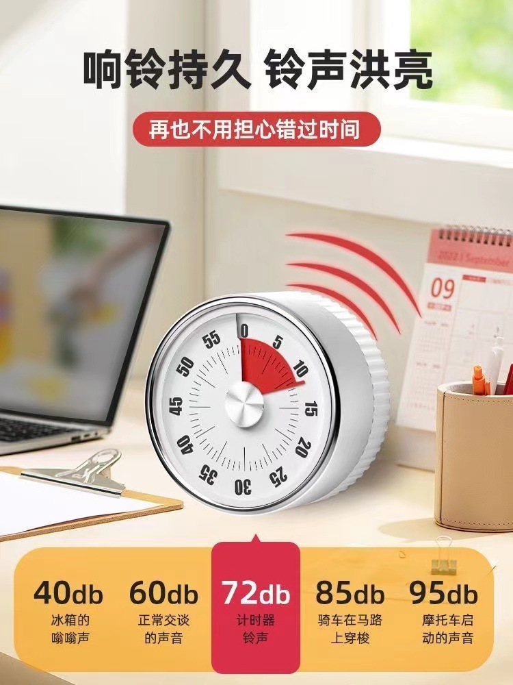 厨房机械计时器 闹钟提醒器学生学习时间管理器磁吸不锈钢定时器详情8