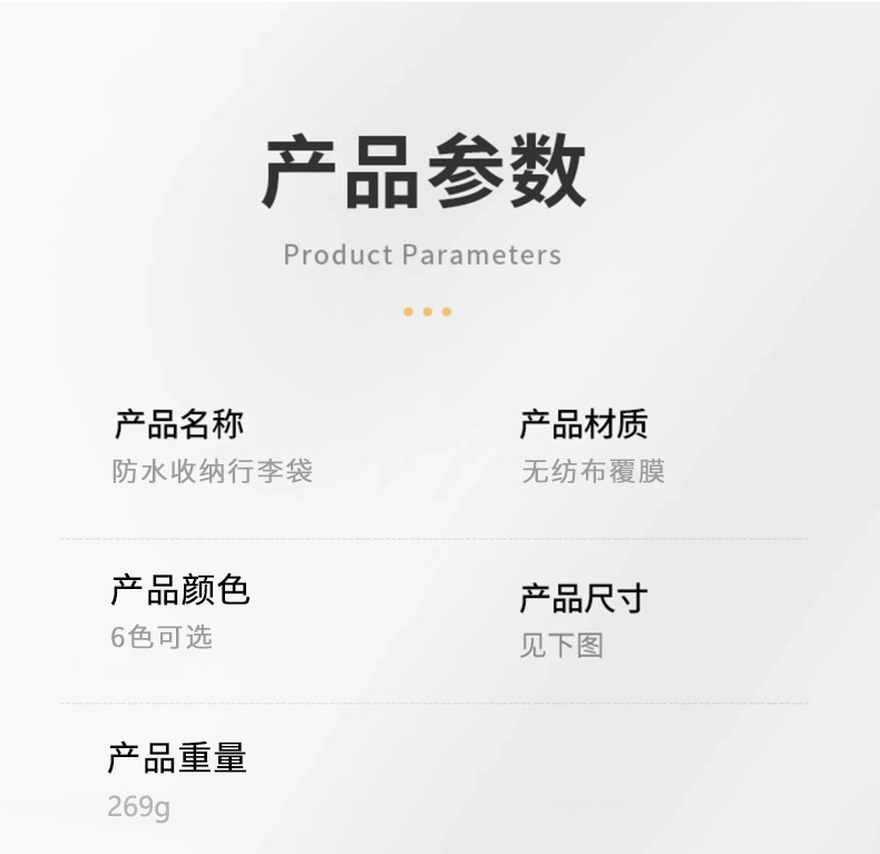 彩色竖版防水无纺布行李袋旅行搬家手提打包袋学生被子收纳袋详情4