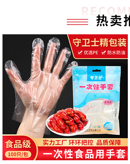厂家直供普通款0.6克100只装食品级家用餐饮塑料手套一次性手套详情1