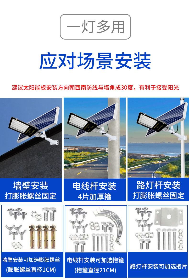 太阳能灯户外庭院灯太阳能投光灯壁灯太阳能人体感应灯太阳能路灯详情18