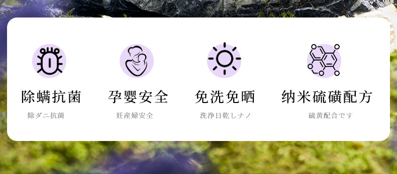 除螨喷雾青花椒除螨神器床上家用宿舍免洗晒去螨虫祛螨虫喷雾剂详情3