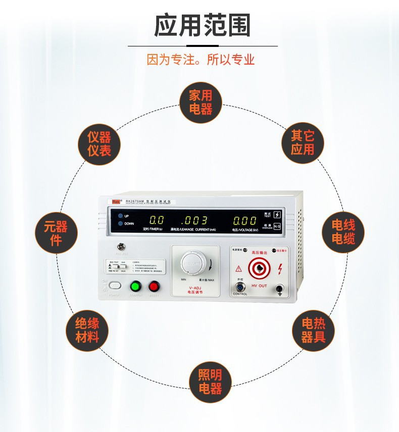 REK美瑞克RK2670AM耐压测试仪 介电强度高压击穿交直流耐压测试仪详情13