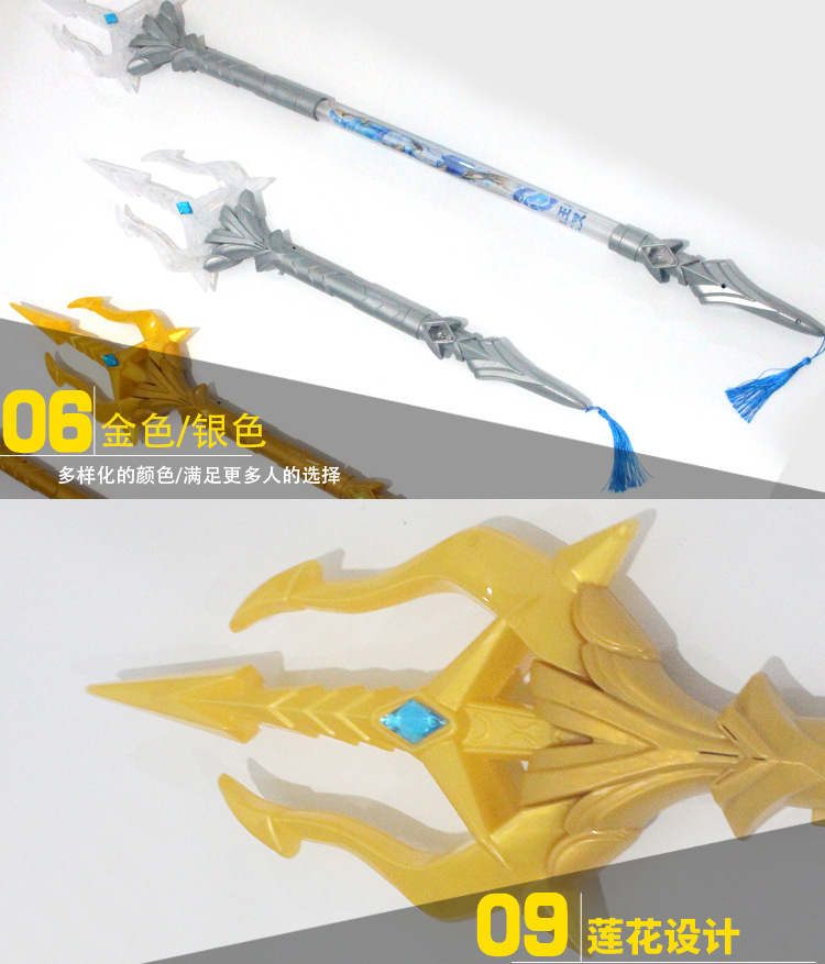 新款儿童三叉戟玩具可拆卸对接发光音乐海王枪 男孩模型玩具批发详情5
