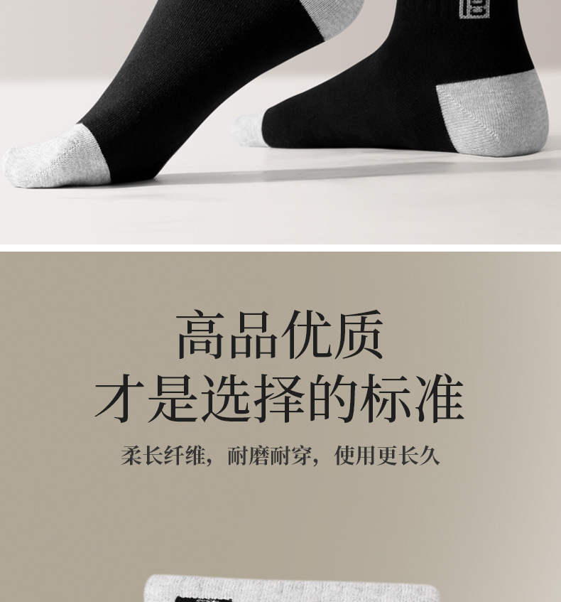 四季款男士中筒棉袜吸汗透气舒适棉袜防臭中筒男士袜子潮详情2