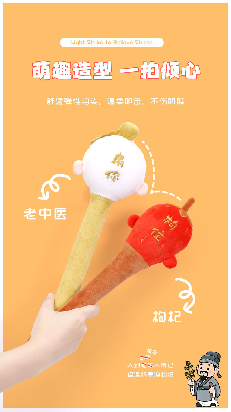 卡通可爱经络拍 康乐屋养生通经络神器敲背锤 中医经络棒按摩捶详情3