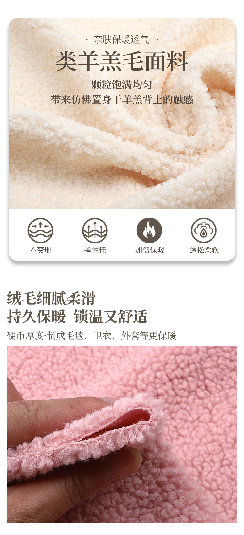 加厚羊羔绒布料珊瑚绒毛绒棉花绒保暖服装玩偶绒布羊羔毛内衬面料详情2