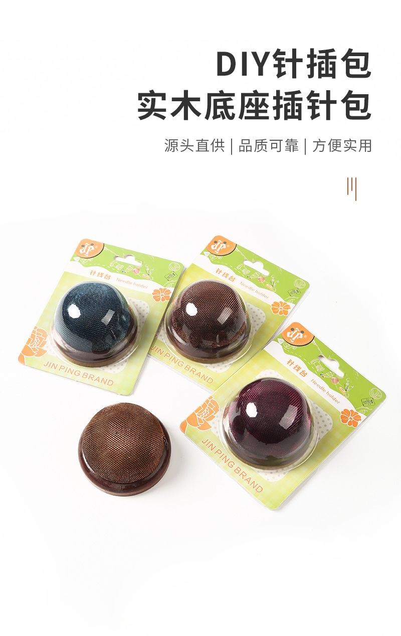 厂家批发咖啡色木底布艺插针包亮片针插垫手工十字绣针线针扎包详情6
