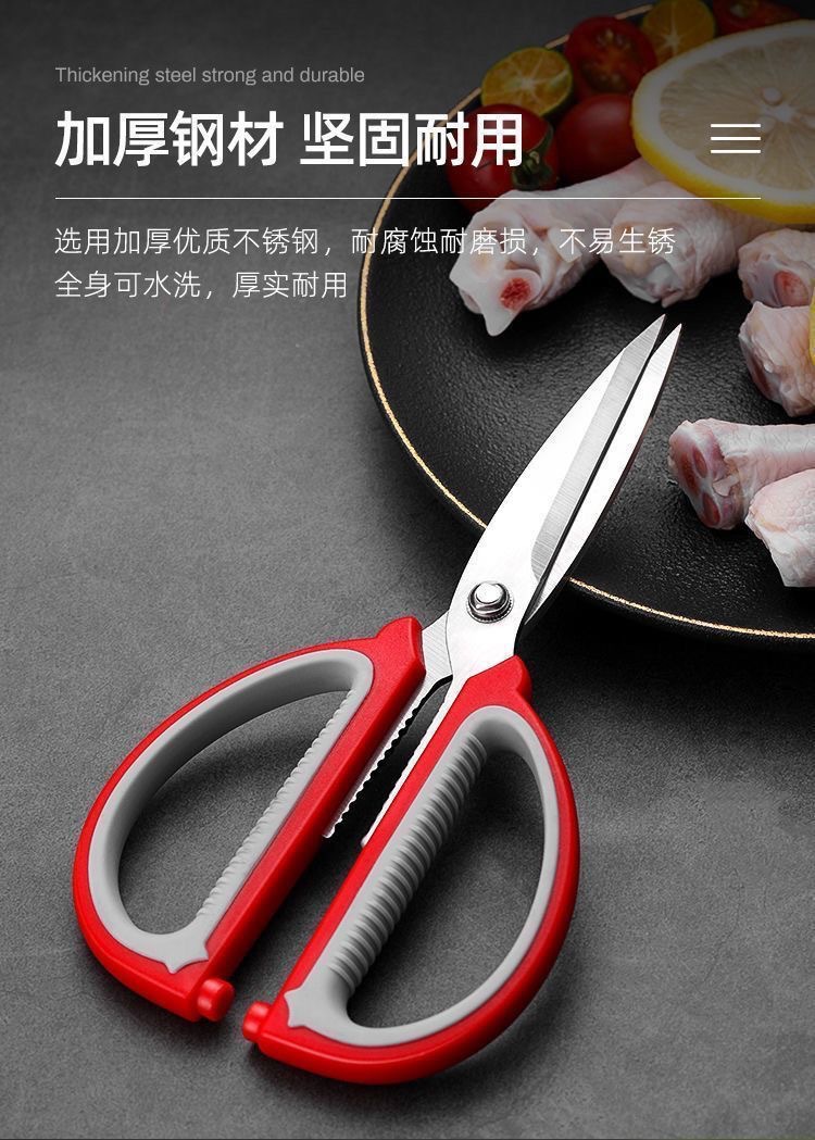 强力家用剪子剪刀08A剪刀双色柄多用途烤肉食物剪刀鸡骨剪办公剪详情2