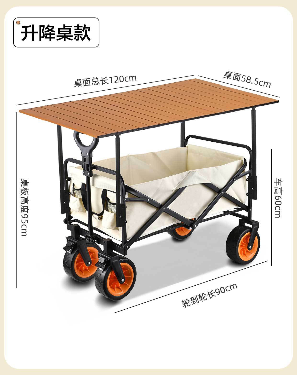可升降折叠户外露营车摆摊加升降桌摆地摊露营推车露营摆摊小推车详情4